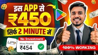 2024 BEST UPI MONEY EARNING APP | Earn Daily ₹4500 Paytm Cash Without Investment |Top 3 Earning Apps