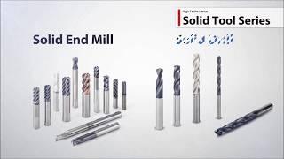 Solid End Mill / Solid Drill