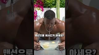 돈 쓸어 담아서 멘션으로 이사간 애쉬톤 홀