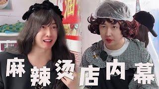 麻辣烫店，都有哪些内幕？#搞笑 #内容过于真实 #剧情 #美食 #麻辣烫 #大学生