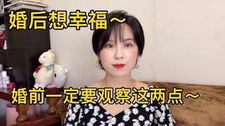 我和闺蜜们的择偶标准，老板不嫁销售男不嫁，我们婚姻都很幸福～