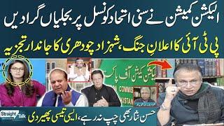 Hassan Nisar & Shehzad Chaudhry Got Angry on Current Political Scenario | Everyone Shocked | SAMAA