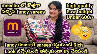 Under 600/- Meesho లో కొత్తగా వచ్చిన high fancy కలంకారీ sarees  కట్టుకుంటే rich look వచ్చేస్తుంది
