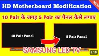 Samsung led full hd se non hd kaise kre