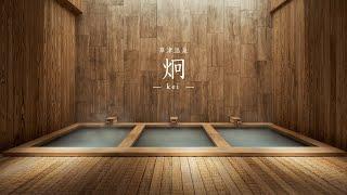 SUB）Kusatsu Onsen -kei- ｜A Luxury Japanese Ryokan Limited to 7 groups per day