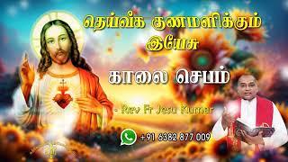 21.06.2024  - morning prayer - காலைஜெபம் - தெய்வீக குணமளிக்கும் இயேசு @TAMIL CATHOLIC ONLINE TV