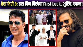 Hera Pheri 3 Release Date | First Look Will Be Seen On This Date | Hera Pheri 3 News