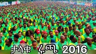 Ethiopian Great Run The biggest African Run 2016/2023