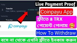 Coinpayu Payment Proof 2022 | Coinpayu Withdraw System Bangla | Coinpayu ফ্রীতে 8 TRX পেমেন্ট পেলাম