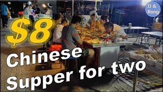 With eight dollars in China, two people can have what kind of dinner? | Night Market | Street food