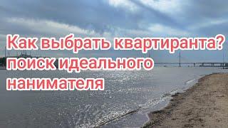 Кому лучше сдать квартиру? Сложный выбор нанимателей