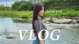 VLOG | 직장인의 여름휴가란..🫧 | 영월 1박2일 여행 | 찐광기 대학 댄동 모임‍️ | 빌라드지디 수서 | 엄마랑 데이트 | 먹고 운동하고 먹고 운동하고️‍️