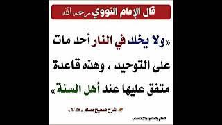التوحيد