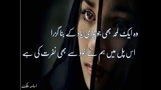 Heart Touching 2 Line sad Poetry|Best Urdu 2 Line sad Heart Broken Poetry|Adeel Hassan|SMS poetry|