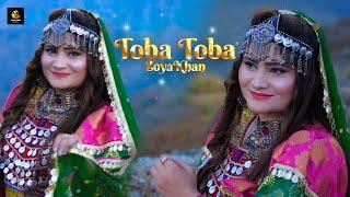 Toba Toba | Zoya Khan ️ | Pashto New Song | 2023 | Official Video Presenting | Zoya Khan Official