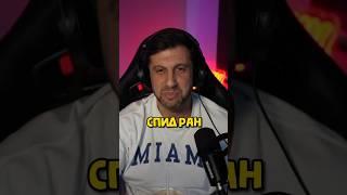 Спидран для Геймеров 46 | Игровое Лицо 