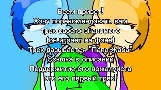 поддержите пожалуйста его канал в описании