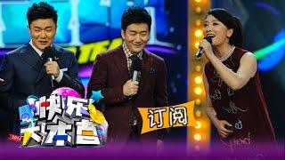 《快乐大本营》 Happy Camp: 筷子兄弟VS凤凰传奇洗脑神曲大碰撞-Chopsticks Bros VS Phoenix Legend【湖南卫视官方版1080P】 20141115