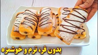 طرز تهیه دونات شکلاتی بدون فر | آموزش آشپزی ایرانی