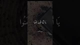 صَلُّوا عَلَيْهِ وَسَلِّمُوا تَسْلِيمًا   - تلاوة بصوت الشيخ علي جابر