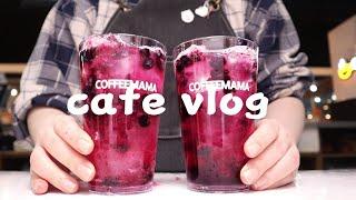 Eng) 이번 주도 끝났다! This week is over, too CAFE VLOG | 카페 브이로그 | 카페 사장 | 카페 알바