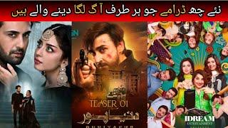 Most awaited best upcoming Pakistani dramas | New Pakistani Drama |Showbiz world