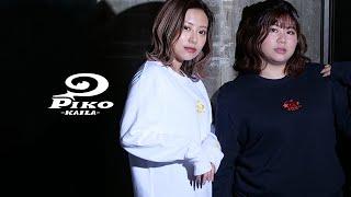 スターリーズ × PIKO KAILA Collaboration