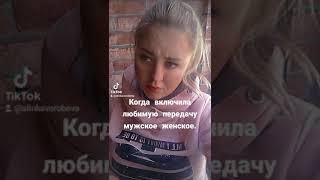 Мужское женское