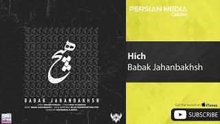 Babak Jahanbakhsh - Hich ( بابک جهانبخش - هیچ )