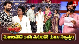 Auto Ramprasad Performance | Jabardasth | 29th November 2024 | ETV Telugu