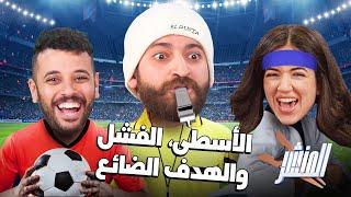 الأسطى عبده البَلف بعد عودته من الاعتكاف ️