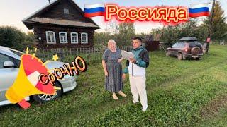 Срочно Росссия        Тверская область город Бежецк