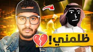 اكثر شخص ظلمني فحياتي " الله لا يسامحك "