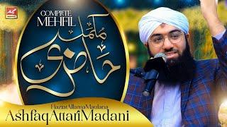 Ashfaq Attari Madani | Complete Naat 2024 | Meem Production