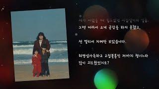 부모님 감사 편지영상 '더 레터(The letter)' by 에버유니크필름
