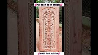 most amazing main door design  door noksha  door design #shorts #woodendoor #woodcarving