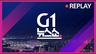 [G1 뉴스쇼]  / G1방송 20240926