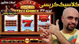 Super times pay کازینوی واقعی: اسلات ماشین: اپیزود 146: کلاسیک کرپسی