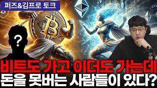 비트코인은 상황이 최고로 좋습니다 I 이더는 여기를 뚫는게 핵심입니다 #비트코인 #bitcoin #이더리움 #eth