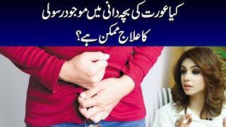 Can Uterine Fibroids Be Treated with Vitamins Final | Dr Sahar Chawla