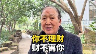 老年人不要理财？上海爷叔举身边被骗例子，直言理财变味了