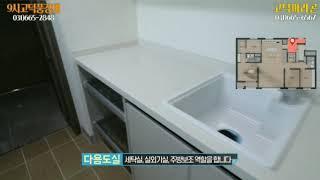 평택고덕신안인스빌 96타입 37평 영상