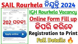 Sail IGH Recruitment 2024 | How to apply online form Fill up Full Details | IGH Rourkela ନିଯୁକ୍ତି |