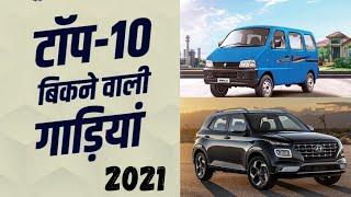 TOP 10 Car Selling In December 2021 | Sabse jada bikne wali Gadi 2021 |