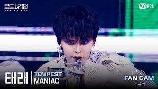 [#로드투킹덤_A/직캠] TEMPEST 태래 -  MANIAC @1차전 Fan Cam