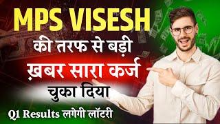 MPS Infotecnics share latest news today | Visesh infotecnics latest news today, #mpsinfotecnics