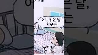 공포의 수학귀신