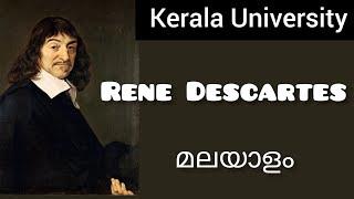 Rene Descartes | Rationalism | Dualism | മലയാളം | Philosophy For Literature  #keralauniversity #ku