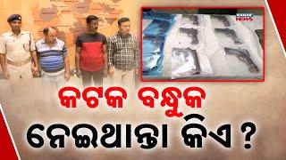 Illegal Gun Factory Busted In Cuttack | Who Was Buying These Weapons?