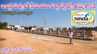 167 Sq.Yards Plots For Sale in HMDA Gated Community || Adibatla || Bonguloor